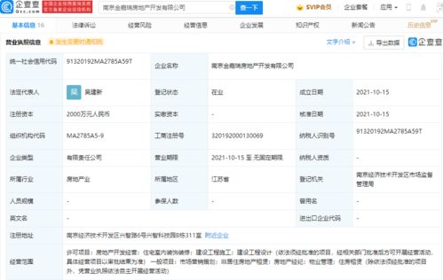 奇瑞跨界布局，关联公司斥资2000万成立房地产开发公司