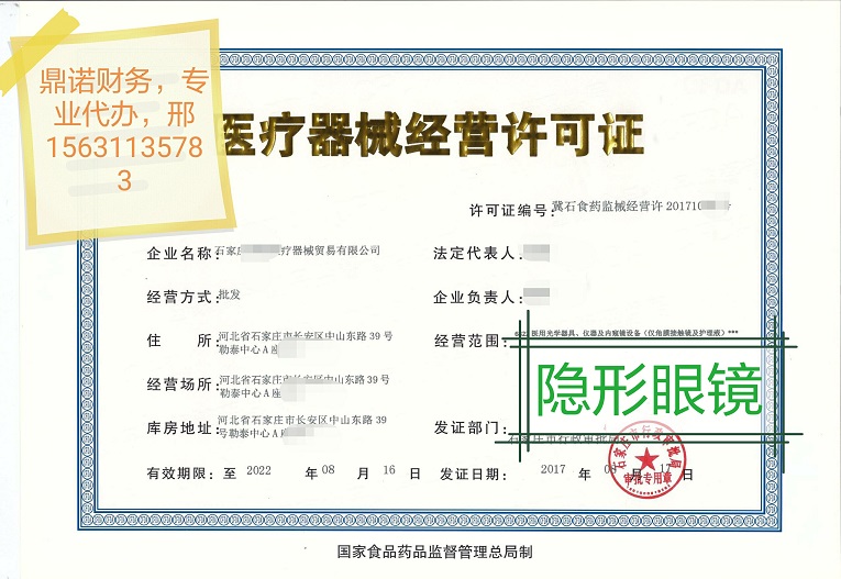 房地产资质年检变更期间石家庄开发区二级房地产资质办理及开发经营全攻略