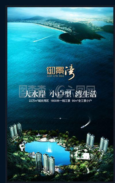 房地产广告 构筑梦想家园的艺术