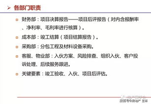 干货丨详解房地产开发流程与运营管理